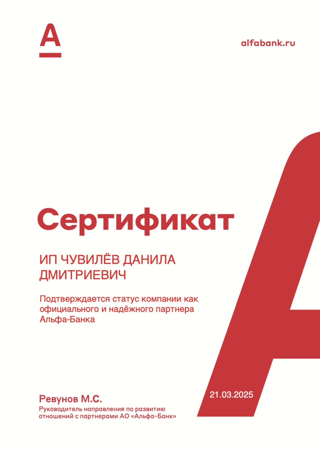 DACredit - Сертификаты DACredit - Сертификаты