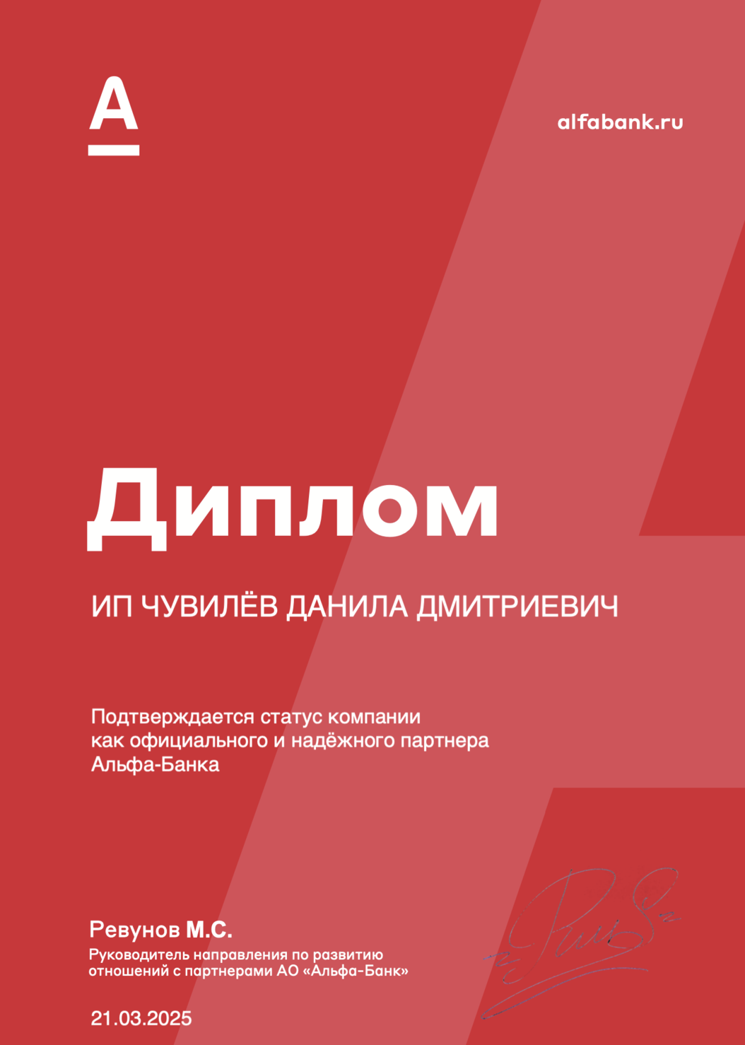 DACredit - Сертификаты DACredit - Сертификаты