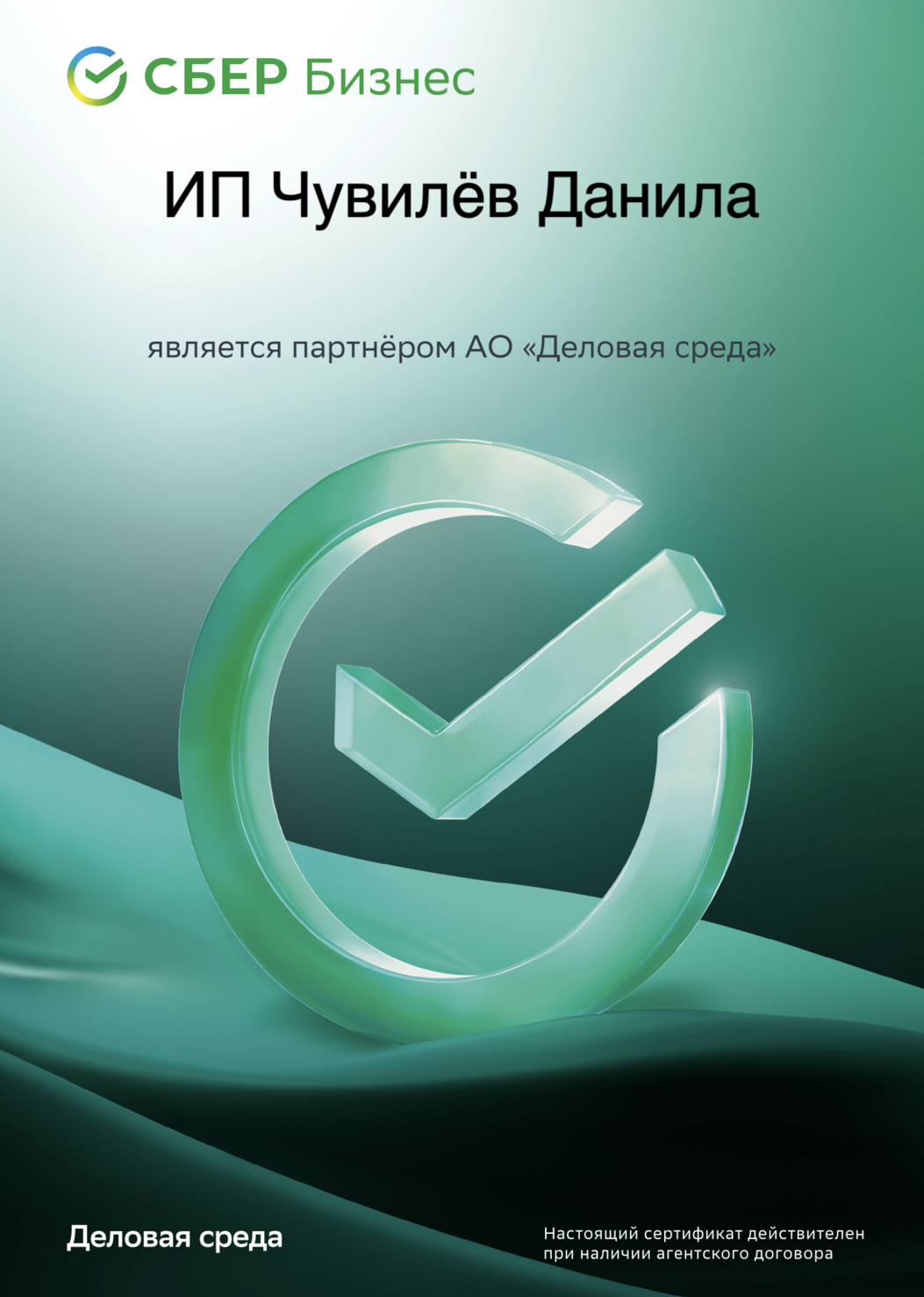 DACredit - Сертификаты DACredit - Сертификаты